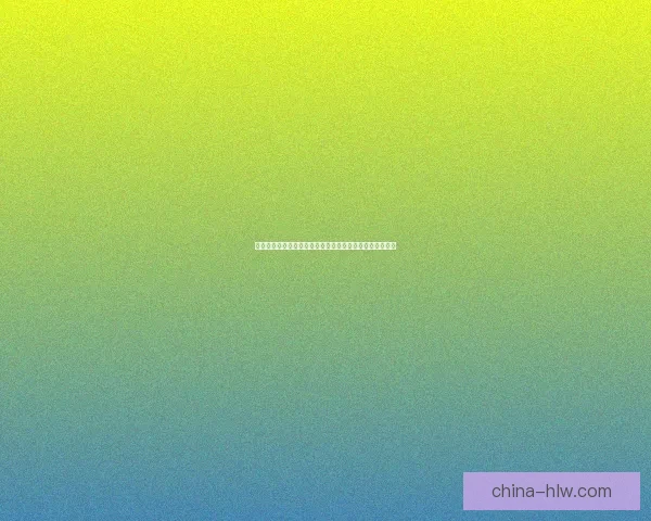 日元对人民币汇率波动分析及其对中日经济影响的深度探讨